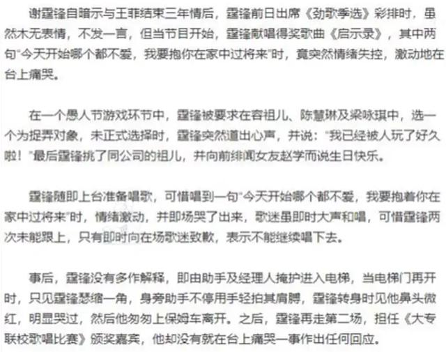 锋菲复盘——重生版
