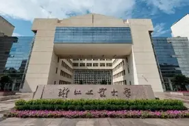 浙江分数线最低的4所公办二本，超本科线15分就稳上，性价比高图片