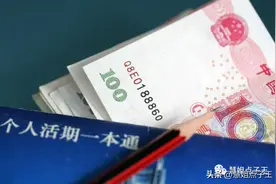 银行最新规定，大家注意了，此三类存款不能存了图片