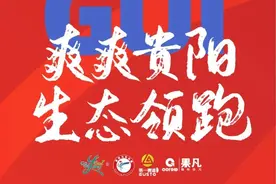 报名启动！2022贵阳马拉松线上赛来啦图片