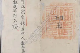 《紫微符咒》图片