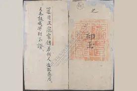《紫微符咒》图片