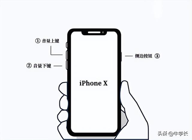 苹果x/xr莫名死机黑屏、打不开了，怎么强制重启？