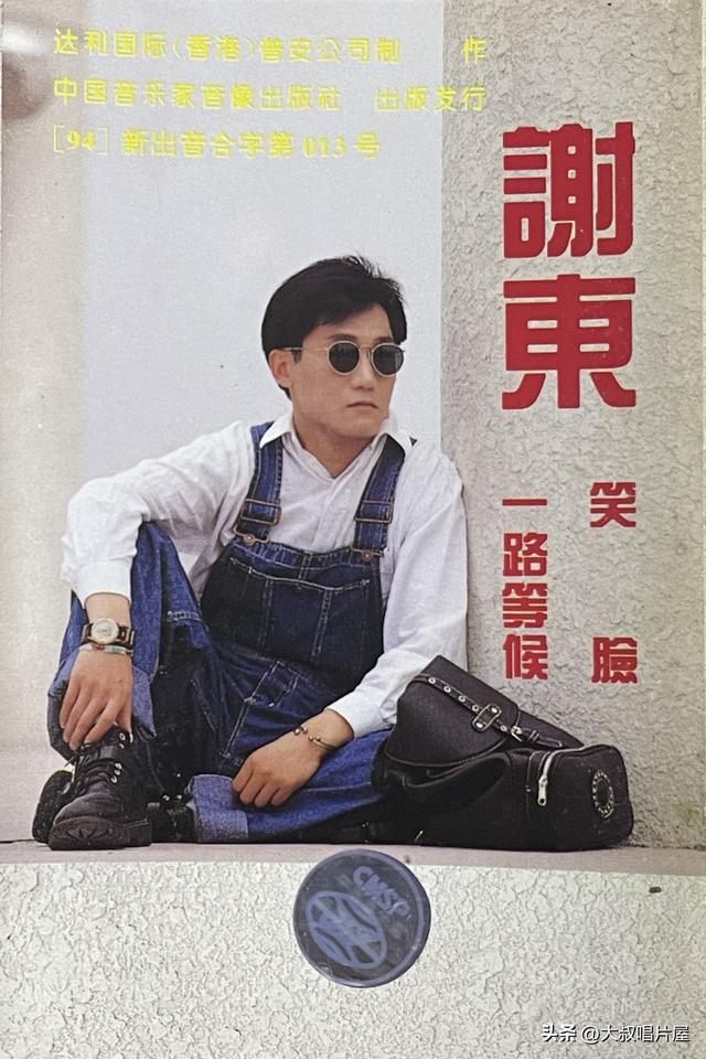 用眼睛“听”音乐之1994年你最喜欢的流行歌-唱片分享第93期