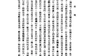 权威发布｜革命烈士蔡锷全体后人关于蔡锷出生地的明确态度图片
