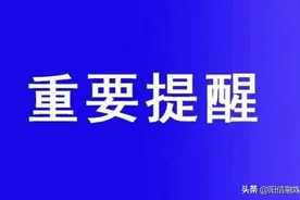 「重要提醒」2022年高考、中考通告图片