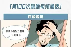 男生谈恋爱前后对比，网友看完：太真实了图片