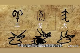 民族风的出圈利器：纳西族的文字，你敢相信吗？图片