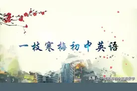 人教版九年级英语单词表汇总图片