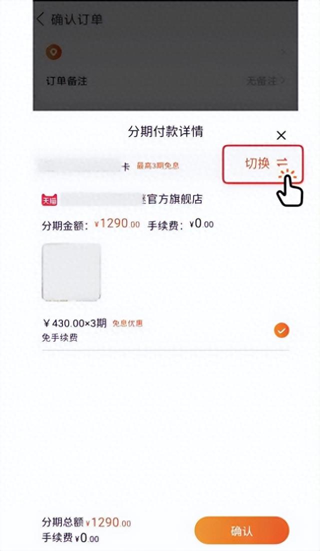 网上分期付款商城，得物分期购 配图03