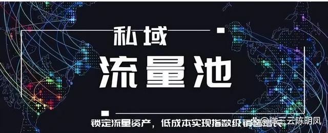 如何通过私域流量打造属于企业自己的新零售电商系统?