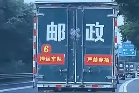 网友高速偶遇高考试卷押送车队！特警开道安全级别高于运钞车图片