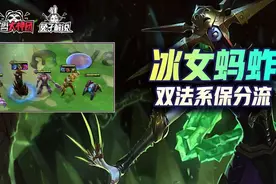 云顶之弈双人模式双法系保分流，痛苦折磨三星必吃分图片