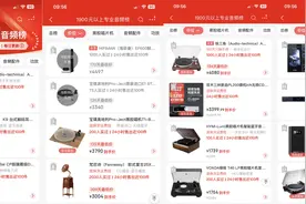 双11预售结束，京东发布数码音频类榜单，卖的最好竟然这几款！图片