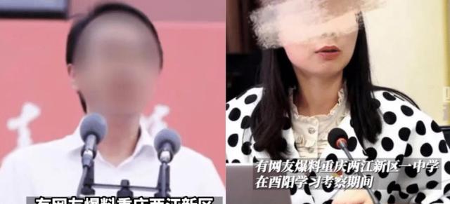 曝重庆一中学校长和主任出差时同房过夜，走廊监控曝光不知收敛