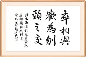 清廉城关 | 每日廉语（三百七十一）图片