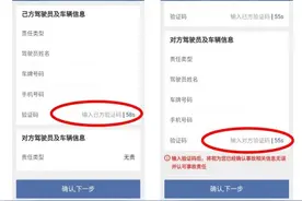 【网友关注】如何使用“快处易赔”在线处理交通事故？图片