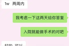 床位要等3个月又3个月，“黄牛”却称1万2周内入院，是否与医生有关？华西医院：勿信，严禁员工作出类似承诺图片