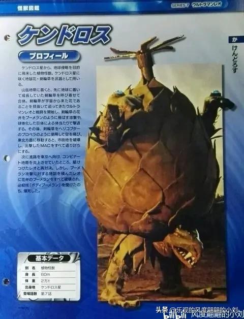 雷欧奥特曼怪兽图鉴大全