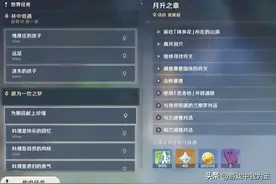 原神：这才是任务最让人头疼的地方，不是不能跳过，而是自己手欠图片