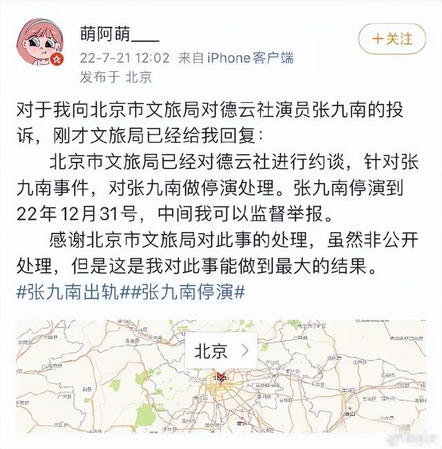 张九南为什么停演261天（德云社被约谈演员张九南被曝停演至12月底）