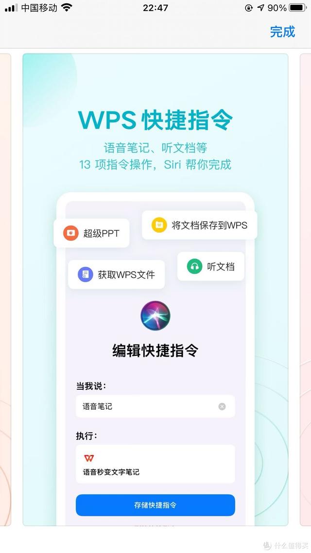「iPhone宝藏APP大赏」苹果好用的高效APP分享（上）