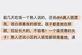 曝蒋凡婚变真相！独家揭秘神秘女子身份，网友热议震惊！图片