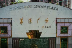 八棺镇邪术真相：广州荔湾广场到底有多邪门？4任开发商全部横死图片