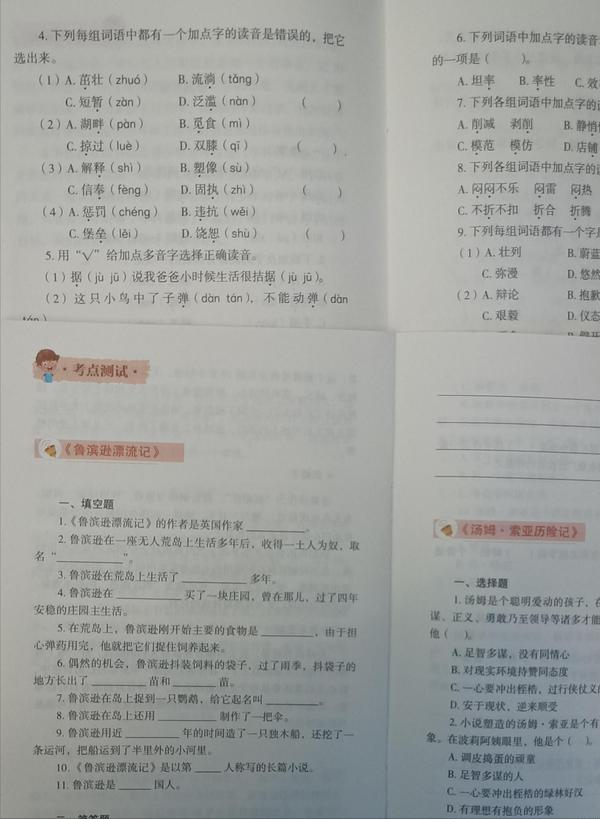 语文学不好怎么办