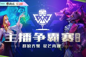 2022狼人杀夏季主播赛斗鱼平台圆满结束，真惜哥哥勇夺冠军图片