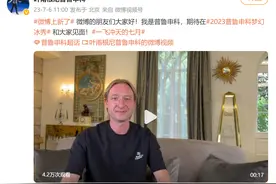 俄罗斯国宝级花滑运动员“冰王子”普鲁申科入驻微博：期待在梦幻冰秀和大家见面图片