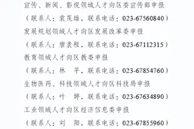 20万元奖励金！江北这两个人才计划开始申报图片
