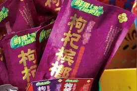 湖南槟榔相关企业数量为全国之首，专家：呼吁拒绝槟榔图片