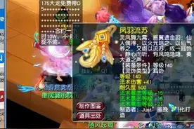 梦幻西游玩家喜提140级三法暴灵饰，这波灵佑是真的秀图片