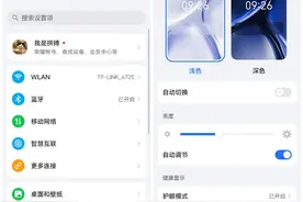 华为荣耀手机看小说最贴心的功能之电子书模式图片