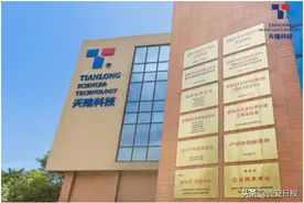 勇挑重担助力全民大健康 天隆科技扛起“硬核”担当图片