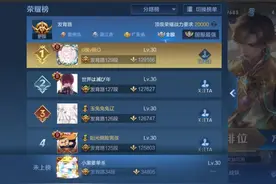 梦岚打开射手段位129段！一诺没在射手前十，巅峰赛却比梦岚高图片