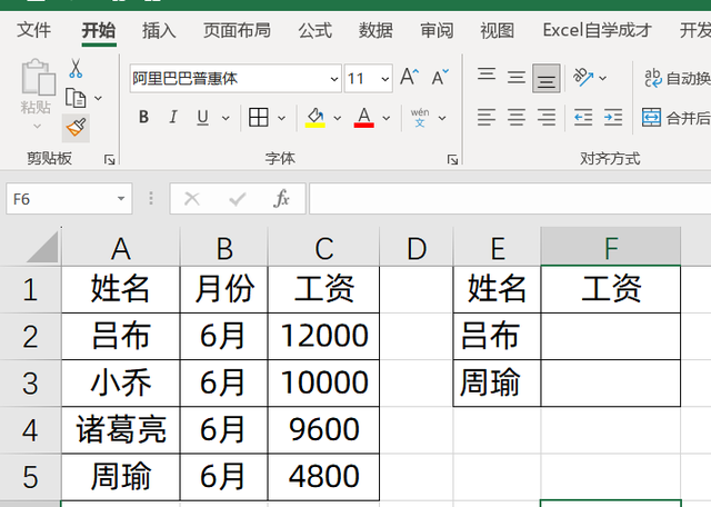 excel表格计算公式设置（Excel中的XLOOKUP和SUMIFS公式）