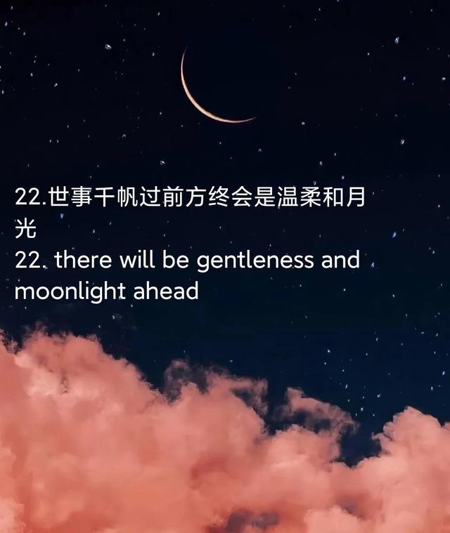 朋友圈文案|温柔美好的小句子|中英