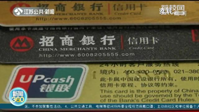 信用卡刷卡手续费0.6是怎样计算，信用卡 分期 利息 手续费 配图01