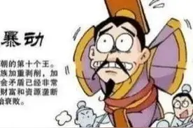 中华上下五千年-周厉王毁国图片