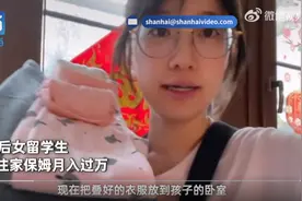 90后女生做住家保姆月入过万：选择做自己想做的事图片