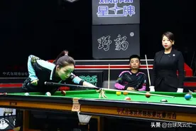 女将会师超级对抗赛决赛 中式台球创新历史“让后一”该改了吗？图片