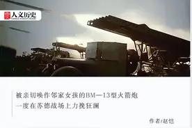 “喀秋莎”所到之处，钢铁在熔化，土地在燃烧图片