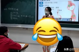 美女老师上课穿“透视”装，教学生人体结构课，专家：不合时宜图片