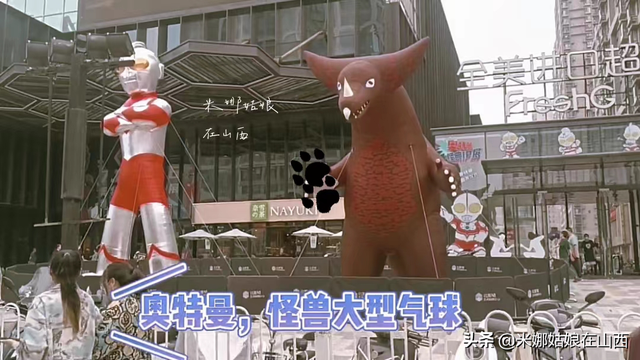 太原北美N1集结了超大的奥特曼，大小儿童重返童年冲向光之勇士