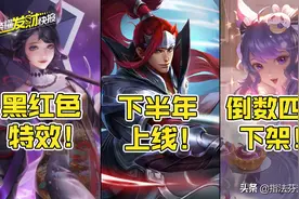 韩信、公孙离喜提新皮肤！武器变名刀·司命？女仆限定星元已返场图片
