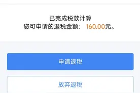 3月1日起办理个人所得税退税！你能退多少？（附详细操作流程）图片