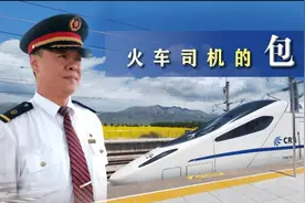 火车迷丨火车司机背包里都有啥？图片