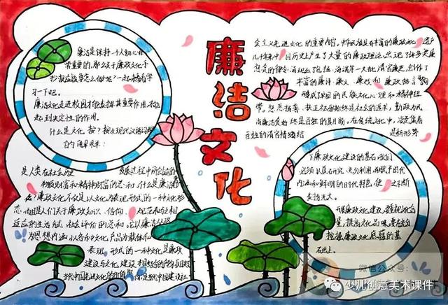 廉洁绘画素材—清正廉洁手抄报和绘画42幅，素材不嫌多！